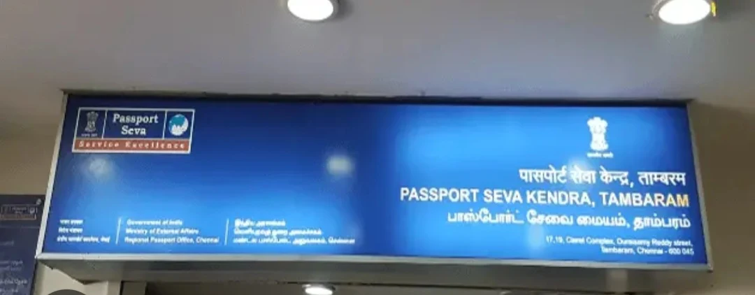 Passport Seva Kendra(PSK)